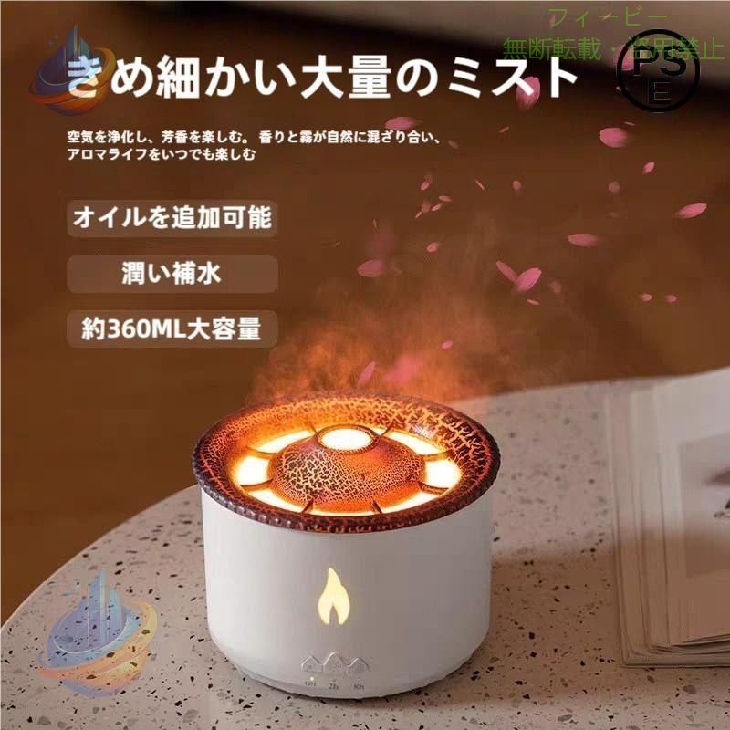 アロマセラピー効果 炎のゆらめきを再現 保湿効果 音が静か クラゲウォッチング 自動タイミング 自動電源出力 コンセント給電 【炎の揺らぎを再現】暖かい焚き火を連想させるアロマ加湿器。まるで暖炉のそばにいるような温かい空間を演出します。オレンジ色のLEDがミストに当たり、炎が揺らいでいるように見えます。お好みの精油を3?5回加えて、疲れを緩和し、肌に潤いを与え、心地よいリラックスムードを提供し、お好きな香りがお部屋の中に広がります。 【タイマー機能】・2・8・時間の間隔でオフに設定することができます。安心してお休みいただけます。 コンセントで給電。