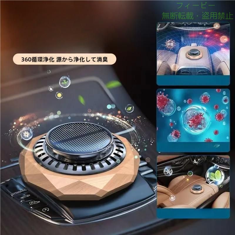車 芳香剤 ソーラー カーフレグランス 車用芳香剤 アロマディフューザーゾンチーカ...