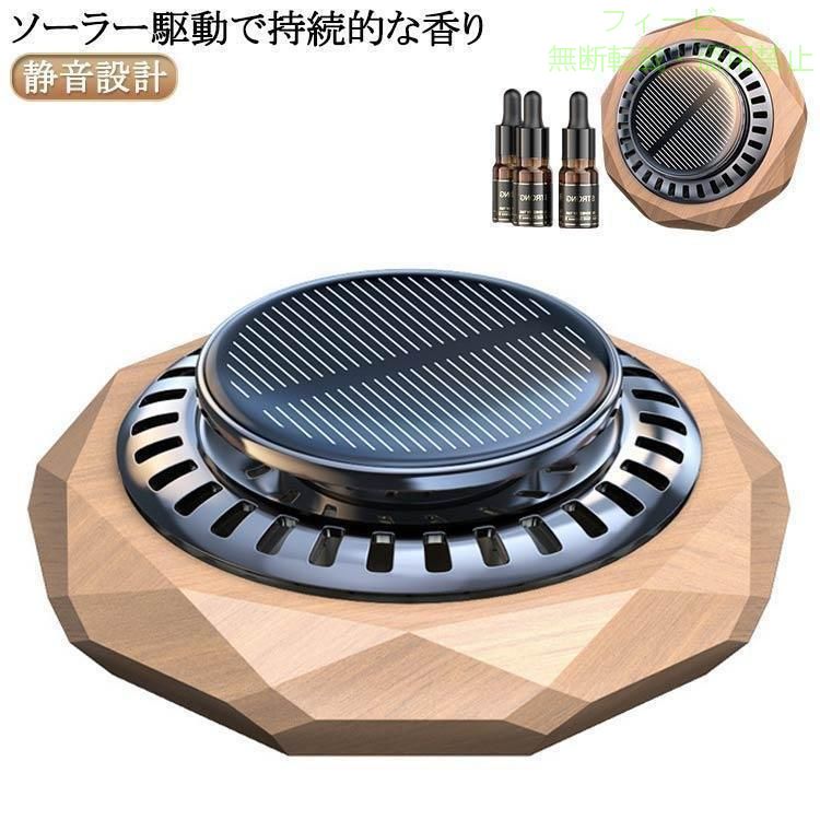 フィービーの【期間限定300円OFFクーポン】車 芳香剤 ソーラー カーフレグランス 車用芳香剤 アロマディフューザーゾンチーカーディフューザー 木製ソーラー回転 充電不要 ソーラー駆動で持続的な香り｜アングル2