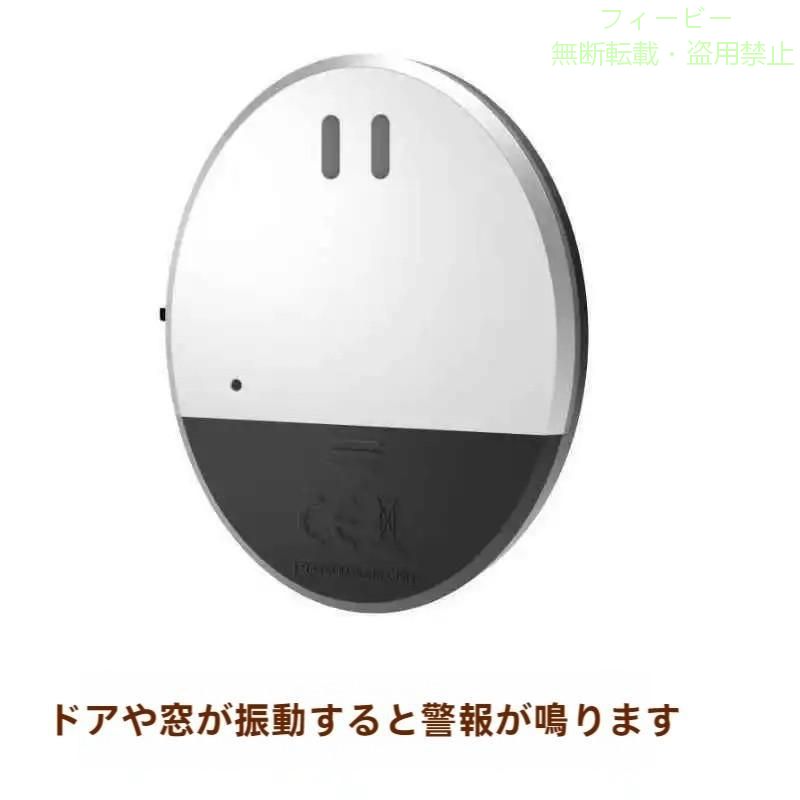 【期間限定300円OFFクーポン】防犯アラーム ウィンドウアラーム 2個セット 窓 ドア...