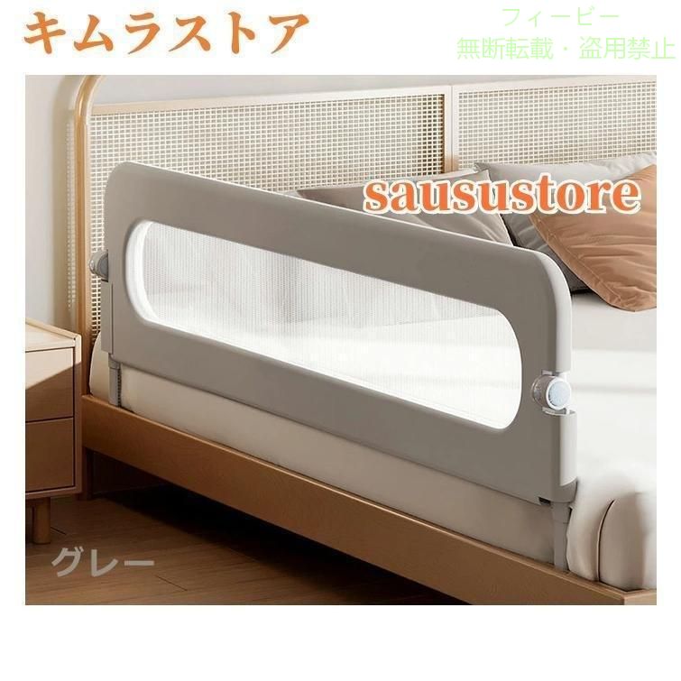 【期間限定500円OFFクーポン】ベッドガード 転落防止 赤ちゃん ベッドフェンス ガ...