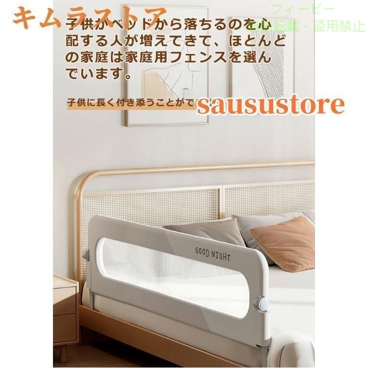 【期間限定500円OFFクーポン】ベッドガード 転落防止 赤ちゃん ベッドフェンス ガ...