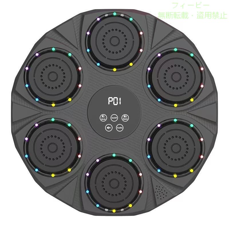 ボクシングマシン 音楽再生 RGBライト 家庭用 USB充電式 ダイエットゾンチーパンチ...