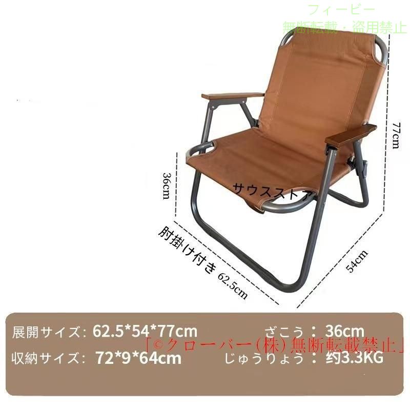 【期間限定300円OFFクーポン】アウトドアチェア 折りたたみ椅子 背もたれ付 Mサイズゾンチー幅50×奥行き60×高さ90cm 木目調 キャンプ用 軽量2.5kg 組立不要 コンパクト収納 省スペース phoebehou-10061087 フィービー サンプル画像3