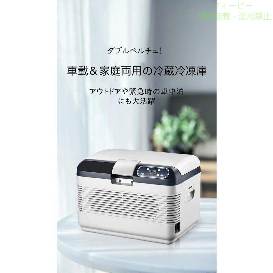 ポータブル 冷蔵庫 車載用冷蔵庫 USB給電可能 小型冷蔵庫 冷凍庫 車用ゾンチーアウ...