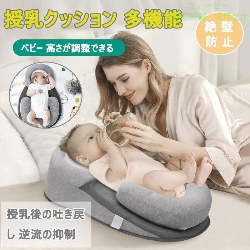 【期間限定300円OFFクーポン】授乳クッション 多機能 ベビー 高さが調整できる 授...