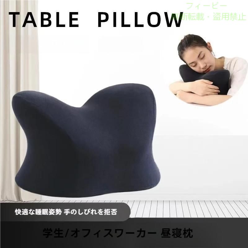 Rakuten - クッション うつぶせ寝 ネックピロー 昼寝 枕 デスク うつぶせ お昼寝枕ゾンチーオフィス 昼寝枕 お昼寝 仮眠用 うつ伏せ枕 シンプル おしゃれ 便利 実用的