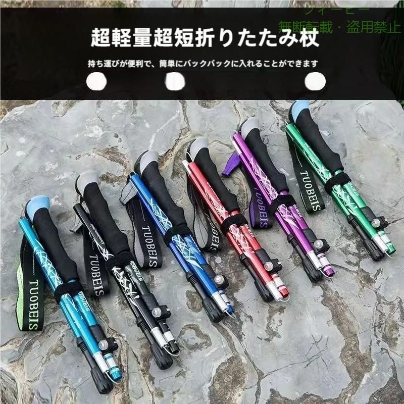 【期間限定5％OFFクーポン】トレッキングポール 登山ストック 5段式伸縮シャフト 折りたたみ式ゾンチーコンパクト アルミニウム合金 超軽量 登山用品 男性用 女性用 シンプル おしゃれ