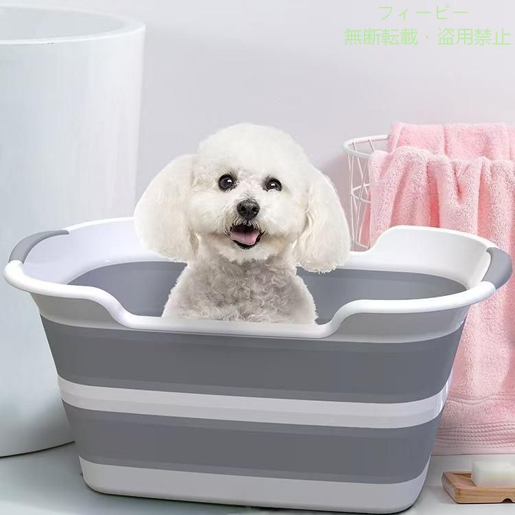 ペットバスタブ 小型犬 犬 猫 折りたたみ式 5色 ペットバス 愛犬のお風呂 シャンプー 洗濯 バケツ 桶 洗濯桶 収納 収納ボックス 多目的 持ち運び たらい 洗車