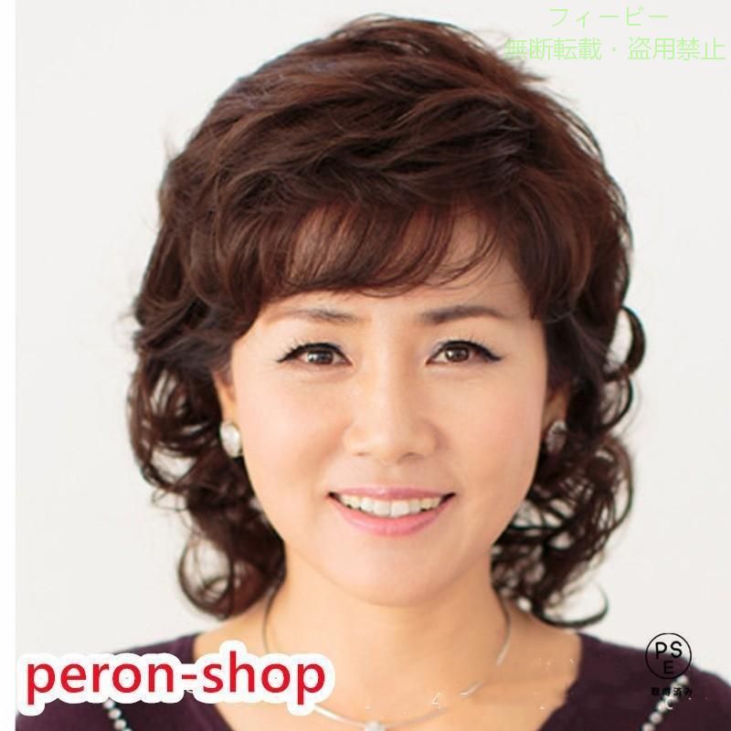 【期間限定5％OFFクーポン】中高年フルウィッグ 女性用かつら 母のウィッグ ショー...