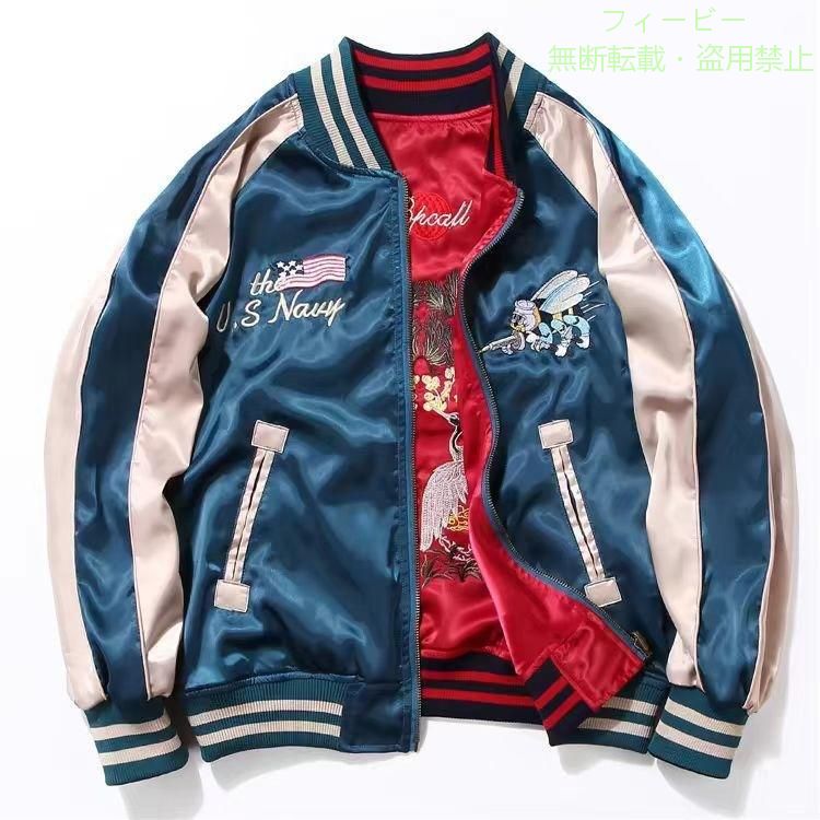 乐天商城 - スカジャン 男女兼用 横須賀 メンズ刺繍 ブルゾン 鶴 サテン 光沢ゾンチーリバーシブル 二面 両面 フライトジャケット レディース アウター 春秋 長袖 着回し