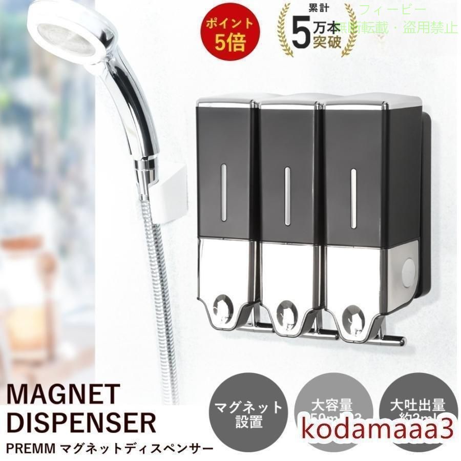 【期間限定500円OFFクーポン】壁掛け シャンプーボトル シャンプーディスペンサー ...