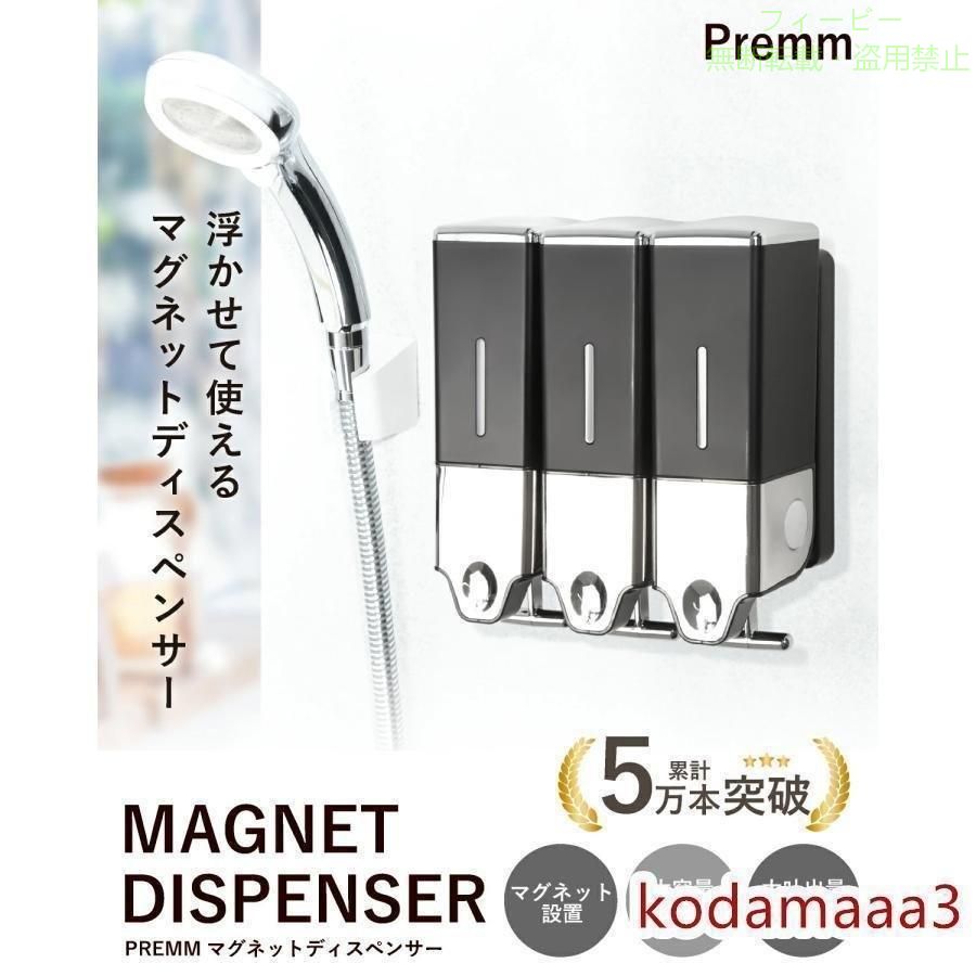 【期間限定500円OFFクーポン】壁掛け シャンプーボトル シャンプーディスペンサー ...