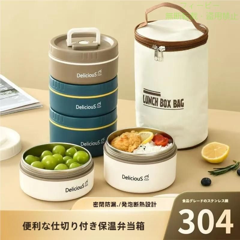 Rakuten - 弁当箱 保温弁当箱 どんぶりランチジャー 400+400+600ml お弁当箱 保温ゾンチー保冷 収納袋付き 丼 食洗機対応 朝ごはん 家庭用 時短 使いやすい お手入れ簡単