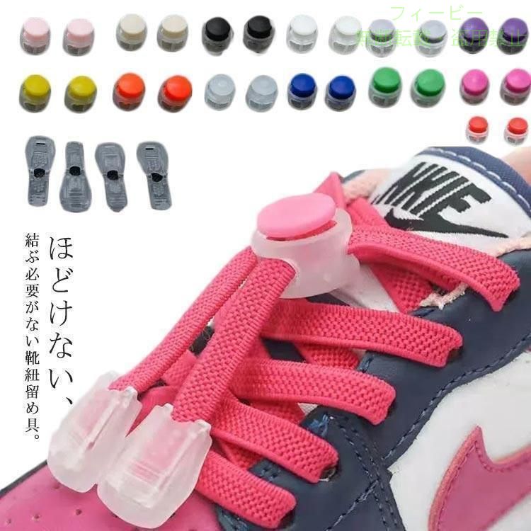 【期間限定5％OFFクーポン】10足セット シューレースストッパー 靴紐 留め具 コー...