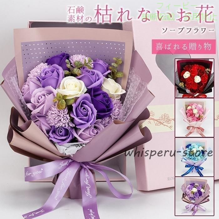フィービーの【期間限定300円OFFクーポン】フレグランスソープフラワー 花束 ボックス付き 18輪 ブーケゾンチーソープフラワー 枯れない花 花 造花 石鹸花 プレゼント ギフト 母の日 バレンタイン｜アングル2