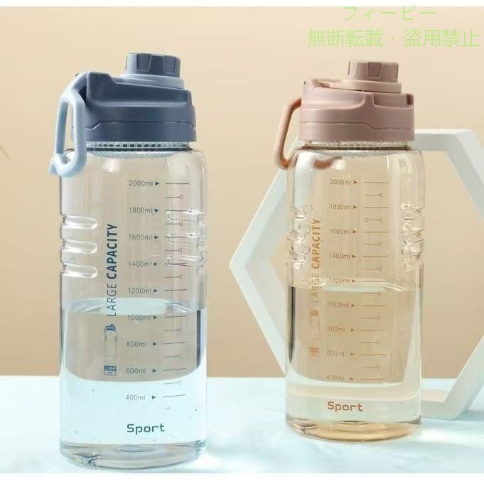 容量　1500ml 1800ml 2200ml 2600ml 材質　PC 水筒 大容量 1800ml 1.8リットル アウトドア 登山 釣り 直飲み ジム 運動 ヨガ 体操 トレーニング スムージー シェイカー 大きい水筒