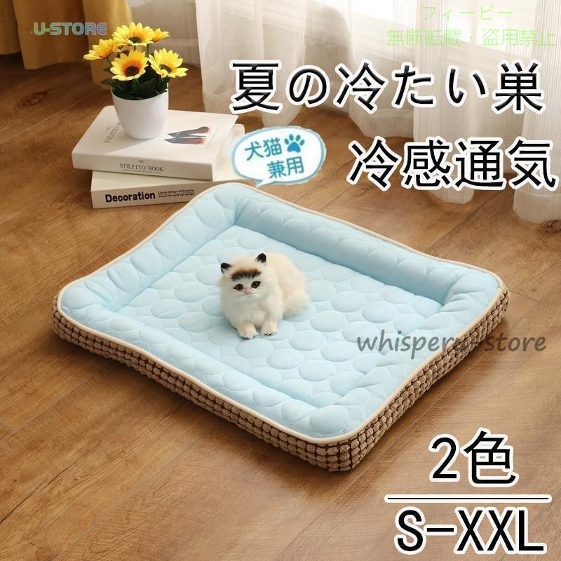 【期間限定300円OFFクーポン】ペット ベッド マット ハウス 総柄 ソファー メッシ...