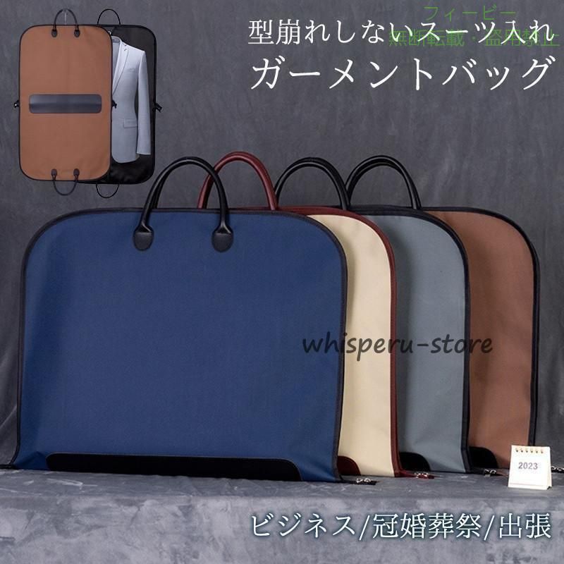 【期間限定300円OFFクーポン】ガーメントバッグ メンズ ハンガーケース テーラーバ...