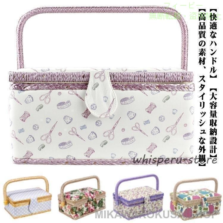 【期間限定300円OFFクーポン】DIY ソーイングボックス 持ち手式 かわいい 花柄 ミ...