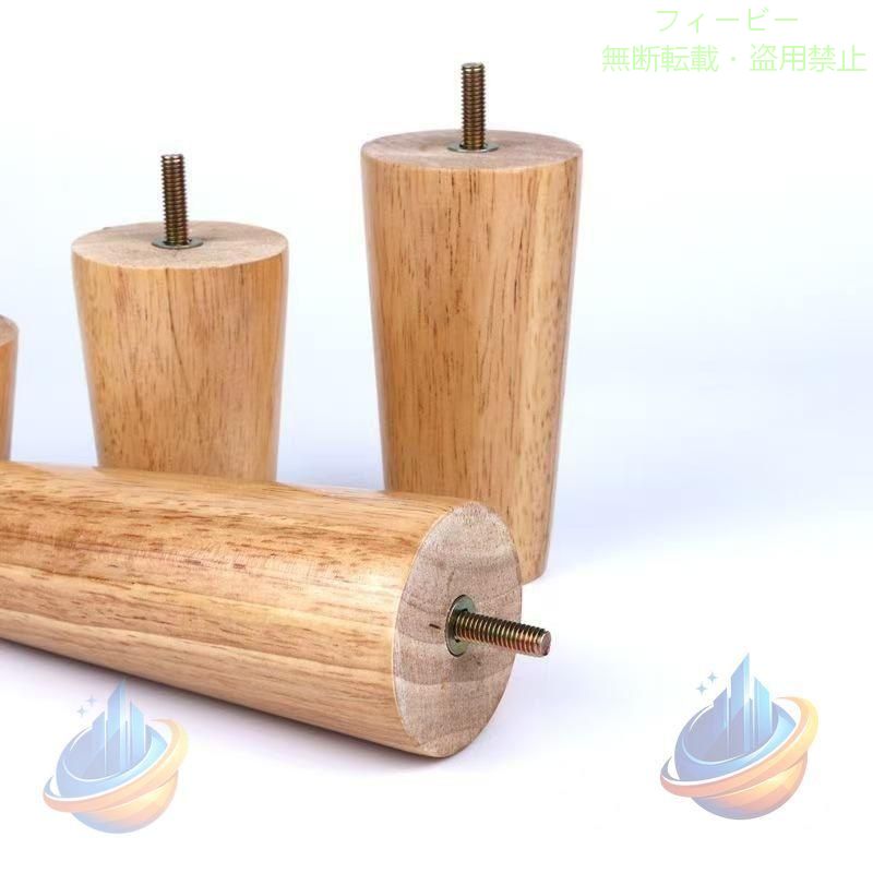 4本セット ソファ 脚 6cm 家具脚 木製 テーブル 木 6から70 Cm高さゾンチー無垢材 M8 M10 規格 ボルト付き ソファー ベッド キャビネット足の交換用 家具パーツ