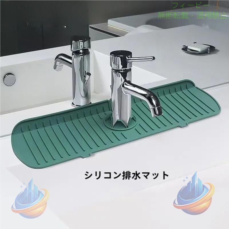 【期間限定5％OFFクーポン】蛇口水切りマット シリコン 蛇口用シリコン水切りマッ...