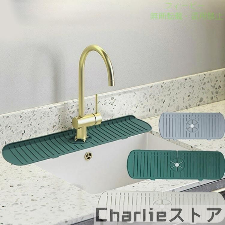 【期間限定5％OFFクーポン】蛇口水切りマット シリコン 蛇口用シリコン水切りマッ...