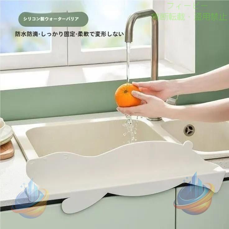 【期間限定5％OFFクーポン】水はね防止 シンクカバー 水はねガード シンク シリコ...