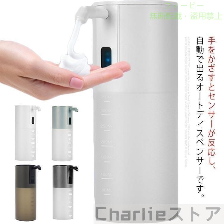 【期間限定5％OFFクーポン】自動 非接触 手洗い ソープディスペンサー 泡ハンドソ...