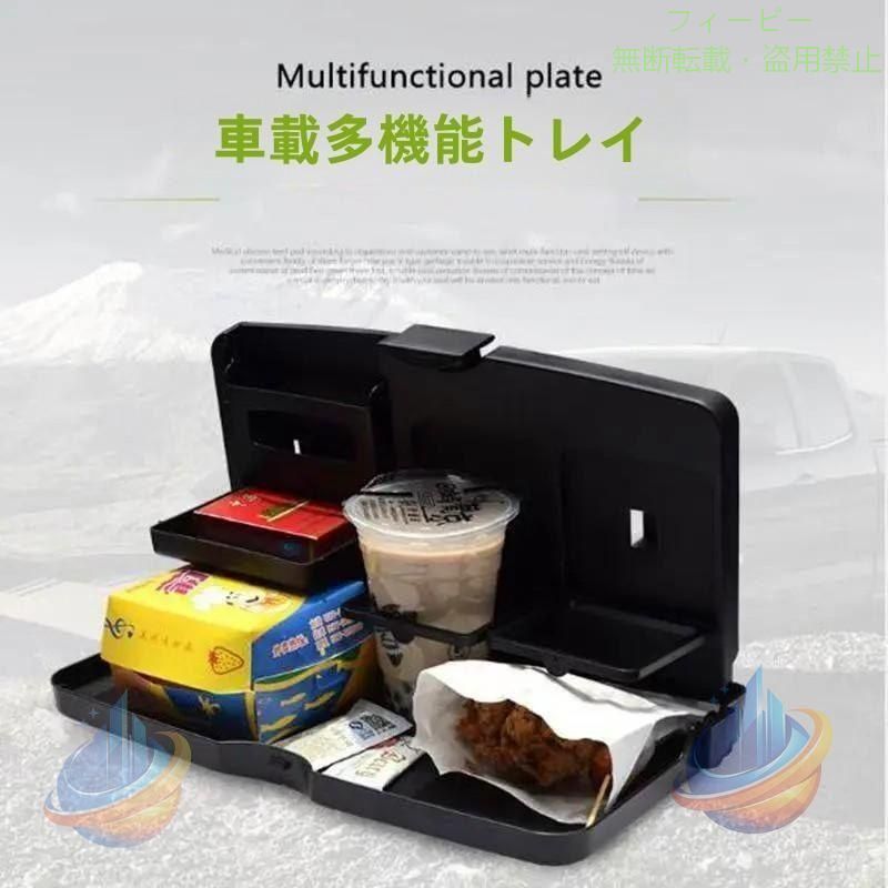 【期間限定5％OFFクーポン】車 テーブル 後部座席 子供 大人 折りたたみ ヘッドレストゾンチードリンクホルダー スマホスタンド 車用トレイ 車用 デスク 省スペース 整理整頓 大容量