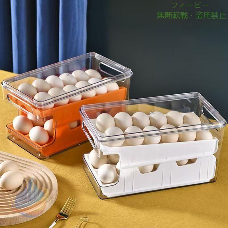 【期間限定5％OFFクーポン】卵ケース スクロール 24個 大容量 卵箱 たまごケース 取り出す易い 常温ゾンチー引き出し式 2段 積み重ね可能 卵 ホルダー 冷蔵庫 収納 透明 玉子収納ケース