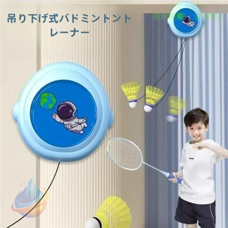 セット内容：ラケットx1本、長さ調整器x1個、シャトルx3個、リモコンx1個