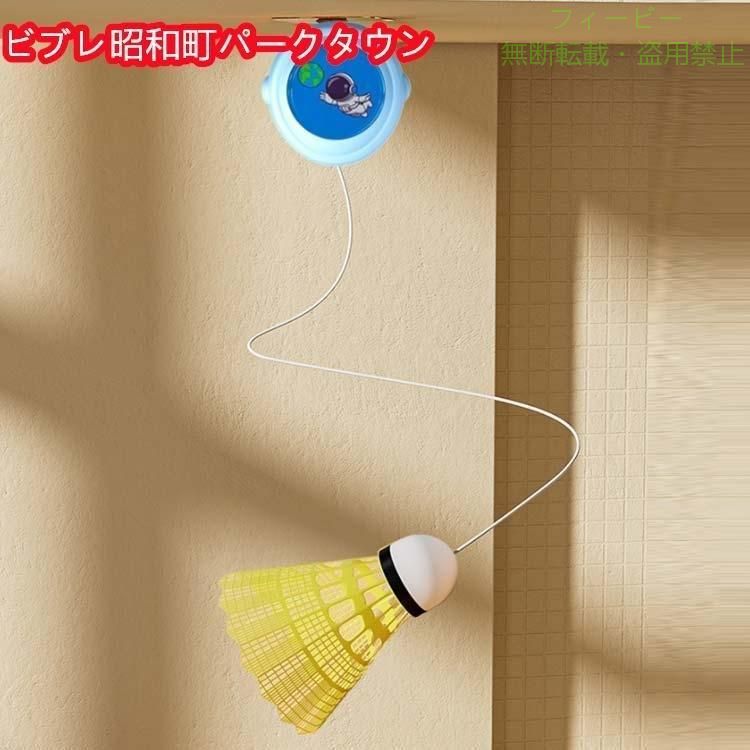 【期間限定300円OFFクーポン】ラケット付き バドミントン 一人で練習 一人用 シン...