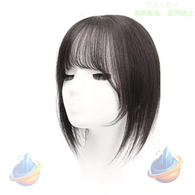 【期間限定5％OFFクーポン】前髪 部分ウィッグ つむじ ヘアピース 前髪ウィッグ 女...