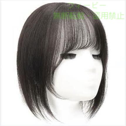 【期間限定5％OFFクーポン】前髪 部分ウィッグ つむじ ヘアピース 前髪ウィッグ 女...