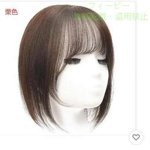 【期間限定5％OFFクーポン】前髪 部分ウィッグ つむじ ヘアピース 前髪ウィッグ 女...