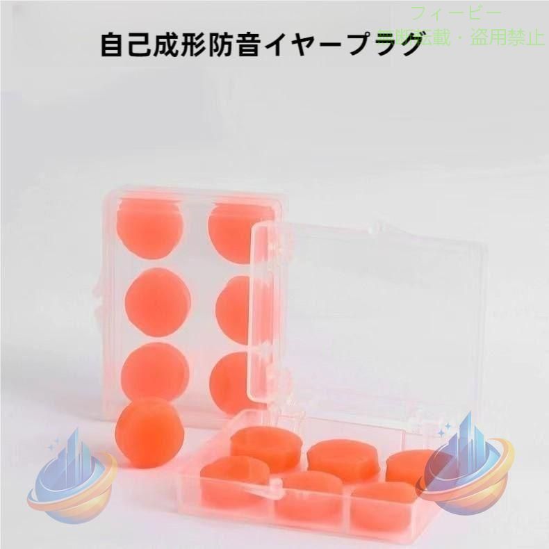 【期間限定5％OFFクーポン】耳栓 高性能 遮音 防音 睡眠用 最強 いびき シリコン ...