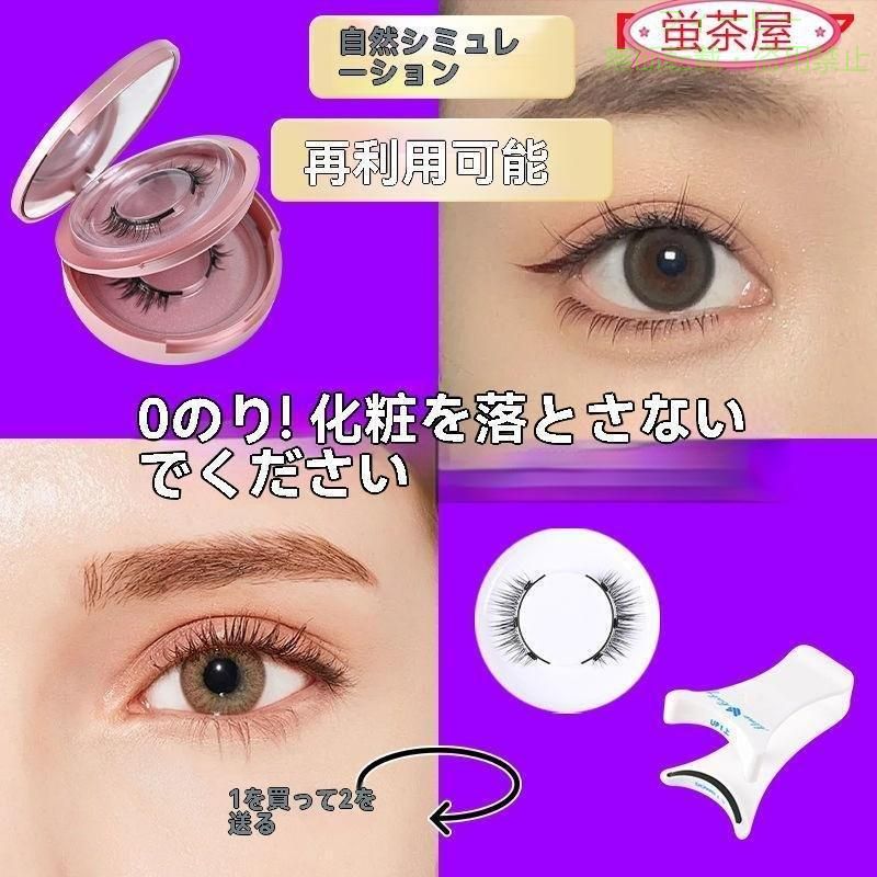 【期間限定5％OFFクーポン】磁気 3Dつけまつげ 磁気まつ毛 つけまつ毛 付け睫毛 つ...