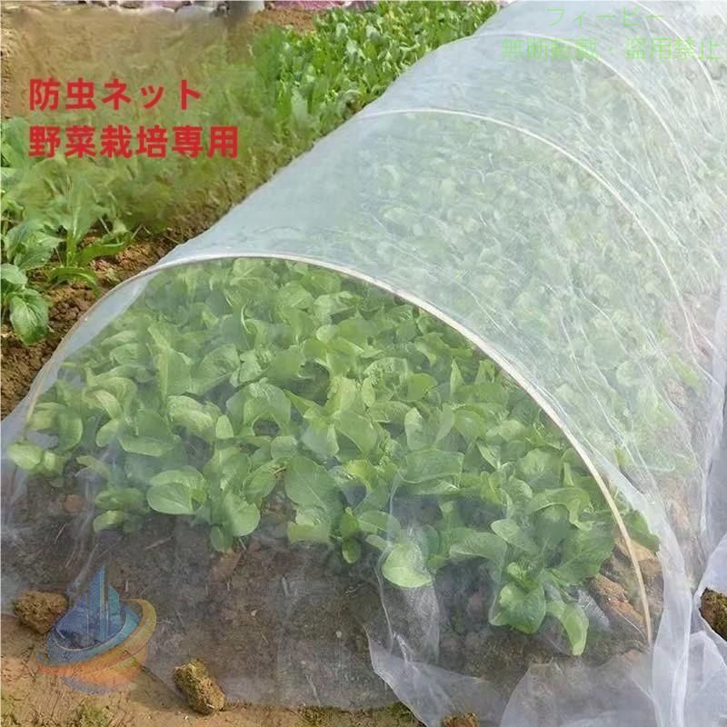 防虫ネット 園芸 3×10m 大型 虫除けネット 虫よけネット 畑ゾンチー菜園用防虫ネット ネット プランター 家庭菜園 ベランダ 害虫 害虫対策 防虫網 保護