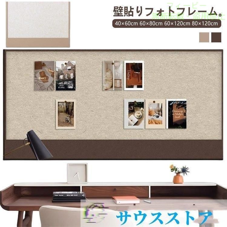 【期間限定5%OFFクーポン】コルクボード 穴不要 写真 ボード 掲示板 フォトフレーム フェルト製 DIYゾンチーウェルカムボード ピン付き 壁貼りフォトフレーム 伝 シンプル おしゃれ [2]