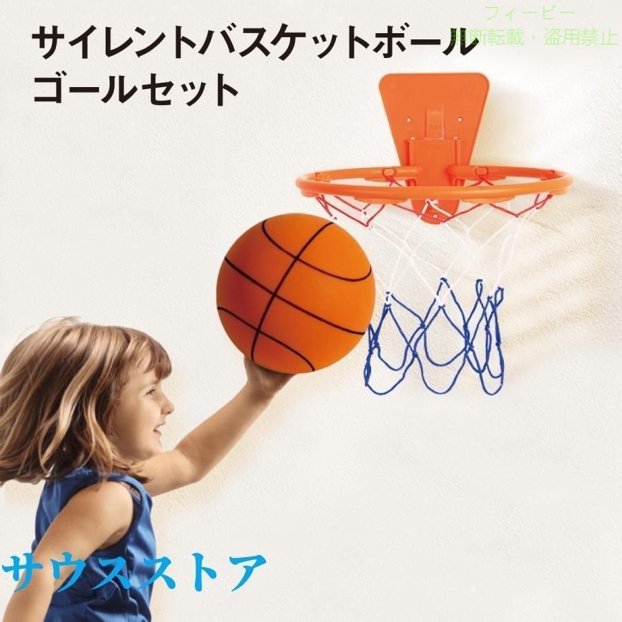 フィービーの【期間限定5％OFFクーポン】サイレントボール バスケットゴール バスケットボール 子供用 室内ゾンチーおもちゃ 幼児 キッズ クリスマス プレゼント ギフト 省スペース 整理整頓 大容量｜アングル2