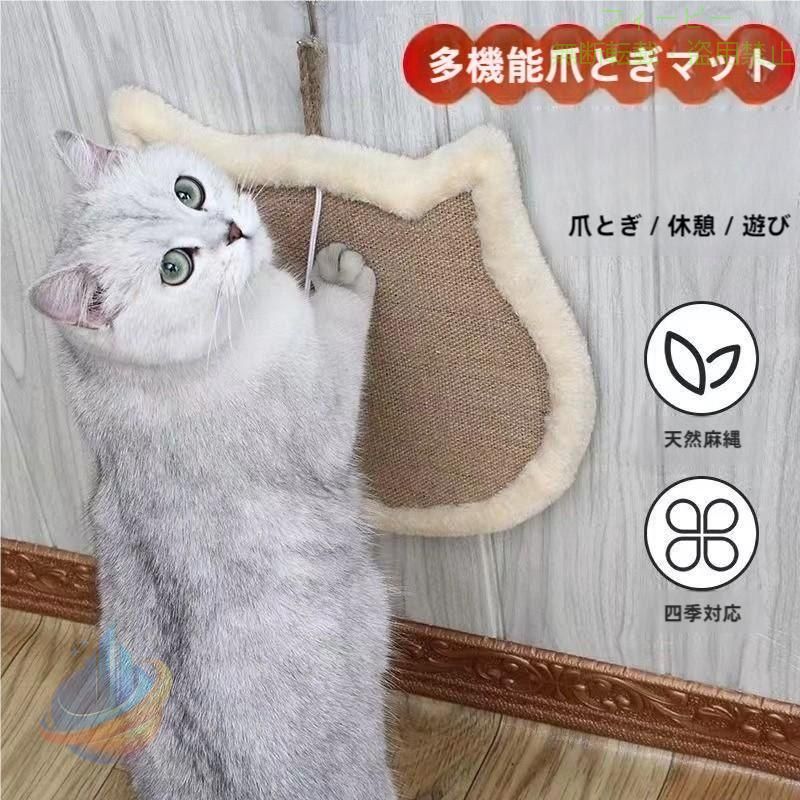 商品詳細： カラー：/type1/type2/type3 サイズ：/フリーサイズ 商品説明 ねこちゃんが大好きなにゃんネイル(ねこの爪とぎです。 猫ちゃんの爪とぎから家具や壁を守る。 素材サイザル麻、紙、その他 ご注意 ※人工採寸のため、誤差は予めご了承ください。 ※商品はデジカメ撮影をしておりますので、ご覧になっている画面の明るさ等により、実際の商品と多少色味が異なる場合がございます。 ※色味異なる、イメージ違いなどの理由の交換、返金はお受けできません。ご了承くださいませ。 キーワード遊び場 おもちゃ ストレス解消 リラックスグッズ 置き型 据え置き 壁 ポール 猫用 ソファ 遊び おもちゃ ペットグッズ ペット用品 省スペース コンパクト 子猫 成猫 大型猫 老猫 シニア猫 デブ猫 一匹 多頭飼い ステップ 室内 おすすめ ペット・ペットグッズ ペット用お手入れ用品 爪ケア用品 猫用爪とぎ 猫用品 しつけ用品