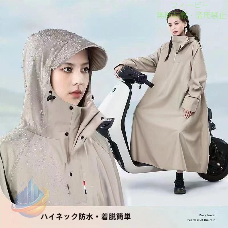 【期間限定5％OFFクーポン】梅雨対策 メンズ 防水 レディース 男女兼用 自転車 ロングゾンチーレインポンチョ 防風 リュック対応 防雨 レインコート 原付ポンチョ 自転車用カッパ レ