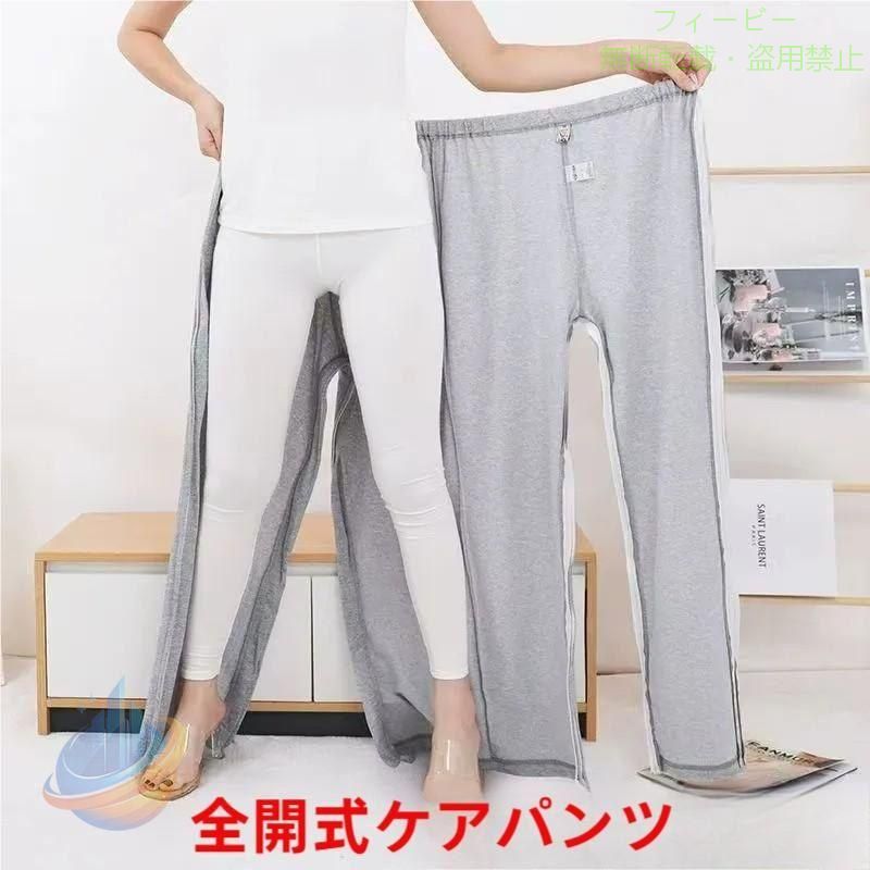 介護用パンツ 介護ゆるゆるなズボン 腰開きパンツ 治療 サポーターゾンチー通年用 ...