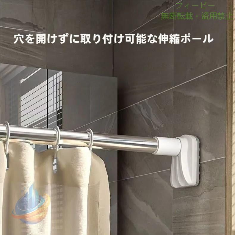 ＜サイズ・伸縮範囲＞ 50cm 設置範囲: 約52--75cm 70cm 設置範囲: 約72--115cm 90cm 設置範囲: 約92--150cm 110cm 設置範囲: 約115--170cm 130cm 設置範囲: 約135--200cm 150cm 設置範囲: 約155--250cm パイプ直径:32mm 圧着板:105*72mm ＜耐荷重＞ ・50cm→約100kg ・70cm→約80kg ・90cm→約60kg ・110cm→約50kg ・130cm→約30kg ・150cm→約25kg ＜素　材＞ステンレス鋼、ABS ＜取り付け方＞ 1. 必要な長さに調節 突っ張る場所の長さを測り、その長さより数センチ短くなるように突っ張り棒の長さを調節します。大体の長さは目分量でも問題ありません。 2. 突っ張り棒を設置 設置する場所に棒を当て、両側を壁にしっかりと突っ張ります。このとき、強く押しすぎてしまうと壁に傷がつく可能性がありますので、注意が必要です。 3. 長さを