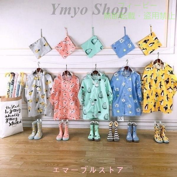 【期間限定5％OFFクーポン】レインコート レインウェア 雨具 キッズ 子供 可愛い ...
