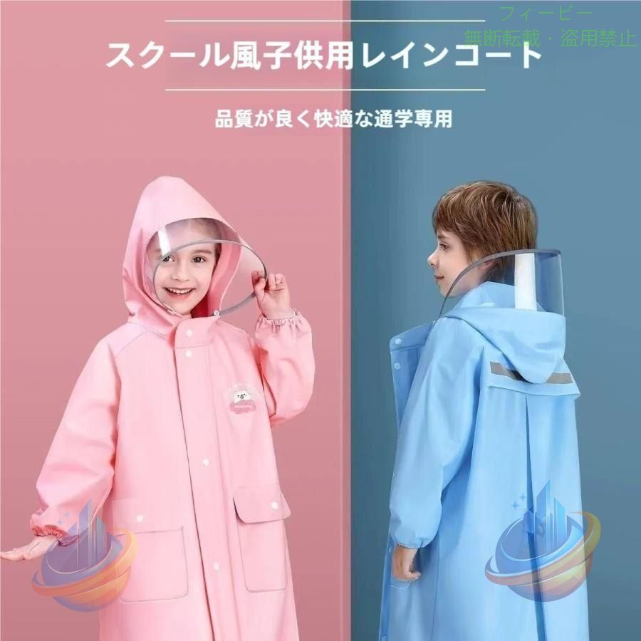 仕様 -サイズ (約)▼ - S~4XL 身長：90cm-165cm セット内容 -レインコート＋収納袋 素材 -ポリエステル -PVC 特徴 ◆ 安全で便利で、脱ぎやすいです。普通の使い捨てのレインコートと違って、このレインコートは長い間使えます。おしゃれなデザイン理念、美しいファッション。 ◆ 防水生地を採用し、手触りはすべすべで触り心地がよく、丈夫で防水力も高いです。大雨でも心配いらないのです。一年間にご使用いただける重宝です。実用性も適用性も素晴らしいです。 ◆ 透明なデザインで視界を妨げないため、雨の日でも安心してサイクリングできます！ ◆ 背中の空間を広げればランドセルを背負ったままで 着用できます。もちろんリュックもOK - ◆ 前面ファスナーとボタン、ゴム入り袖で雨の侵入をしっかり防ぎます。 ◆ 収納袋付きなので、いつでもコンパクトに持ち歩けます。 ご注意 ● レインブーツは商品に含まれません。 ● サイズに±2cmの若干誤差が生じる場合があります、予めご了承ください。 ● 商品の色は、モニターの発色具合により、実際の商品と異