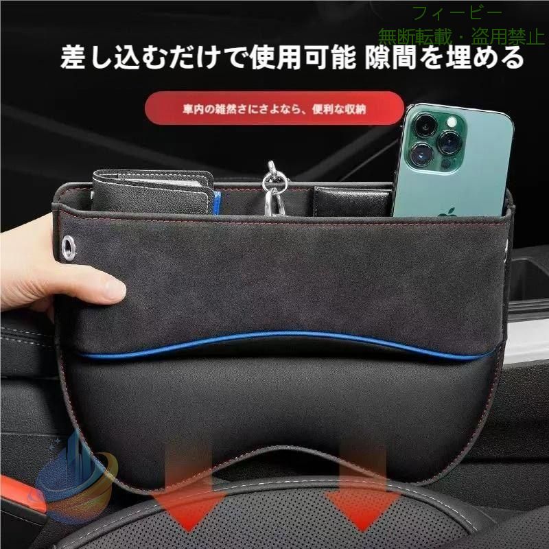 商品詳細: カラー:/A01/A02/A03/A04/A05 サイズ:/フリーサイズ 【商品説明】 運転席/助手席で使える ?スマホ縦置きスペース ?充電ケーブル穴 これらの機能を付けた収納ボックスで シートの隙間に物が落ちる「イライラ」を解消！！ スッキリ収納できる考え抜かれた設計で車内を快適かつスマートに。 レザー素材を採用！飲み物がこぼれても拭くだけでOK！！ 【小物収納と落下防止を同時に実現】 車内にあふれがちな小物?ティッシュ?ペットボトル?小銭を収納したい！！ シートの隙間にスマホや小物が落ちてしまう！！ と悩んでいる方におススメのアイテムです。 【スペース活用を活用して収納力】 車内に散らばる小物を綺麗に収納。スマホや小銭などの様々な小物を一箇所にまとめ、 落下防止の隙間埋を埋めながらも、スッキリとしたスマートな車内へ。 【カンタン取り付け】 シートの隙間に挟むだけで取り付け完了！ キーワード:サイド収納ボックス ケーブル通し穴付き 隙間収納ポケット 車用小物入れ 収納ケース カー用品 隙間活用