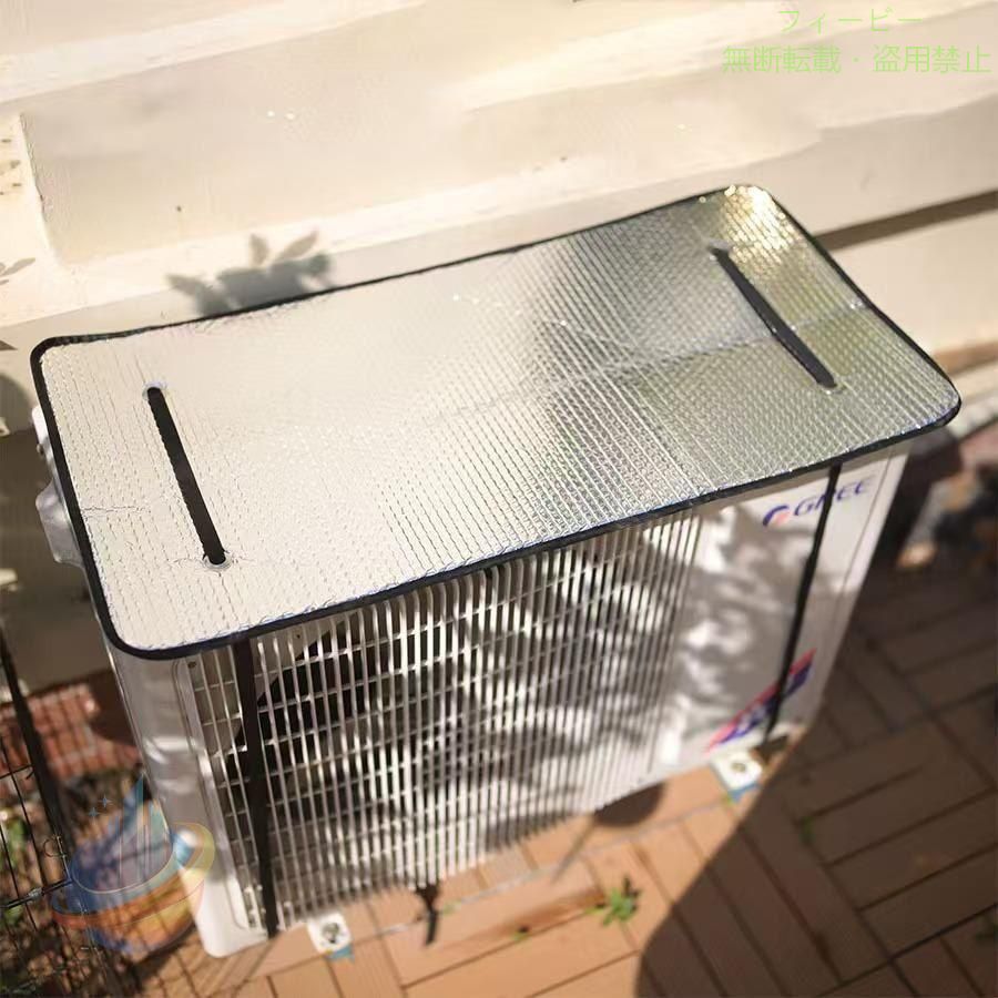 エアコン室外機遮熱シート 室外機カバー 反射板 断熱 遮熱 アルミ 電気代ゾンチー直射日光 冷房 クーラー 日よけ 雨よけ 省エネ パネル 節電 節電対策 シンプル