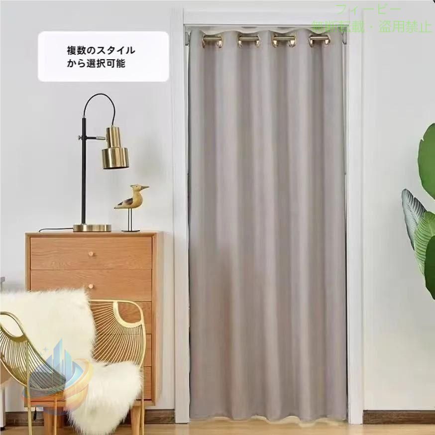【期間限定300円OFFクーポン】間仕切りカーテン 断熱 のれん 目隠し ロング 厚手 仕切り 180cm丈 保温ゾンチー防寒 遮光率約70% 省エネ 無地 暖簾 突っ張り棒 pvc 付き 部屋 シンプル